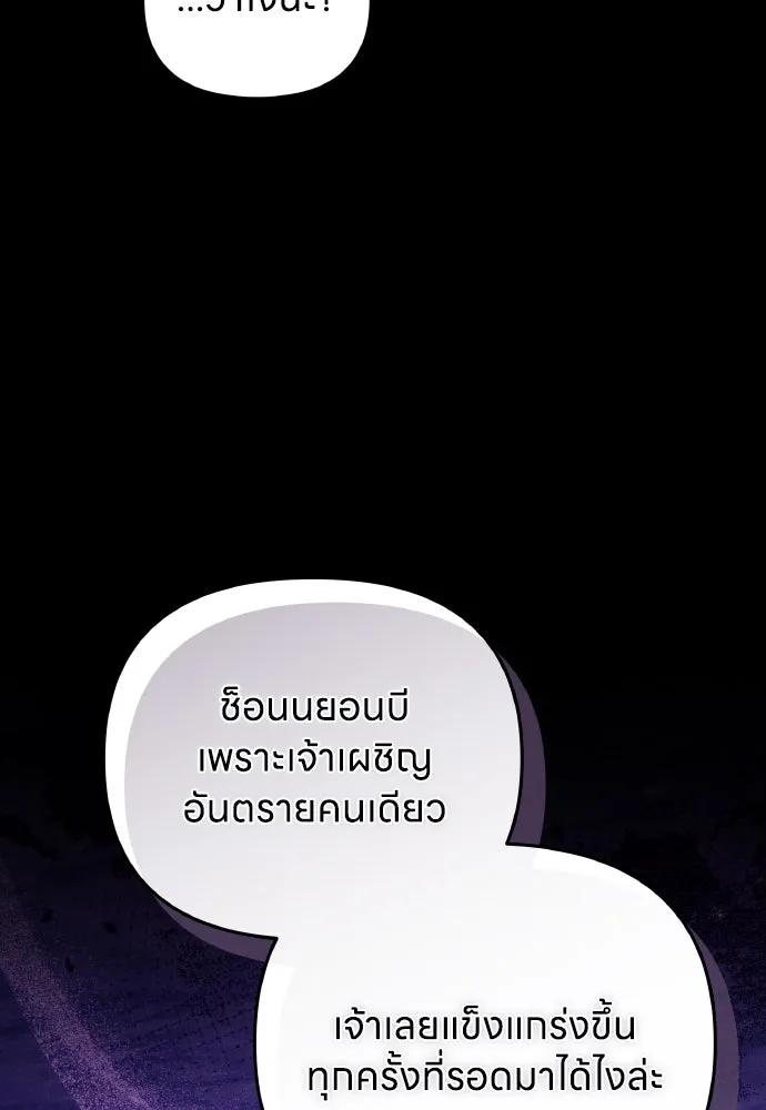 ข้าเนี่ยนะเป็นพระสนม ตอนที่ 132 ผู้มีพระคุณ รูปที่ 92