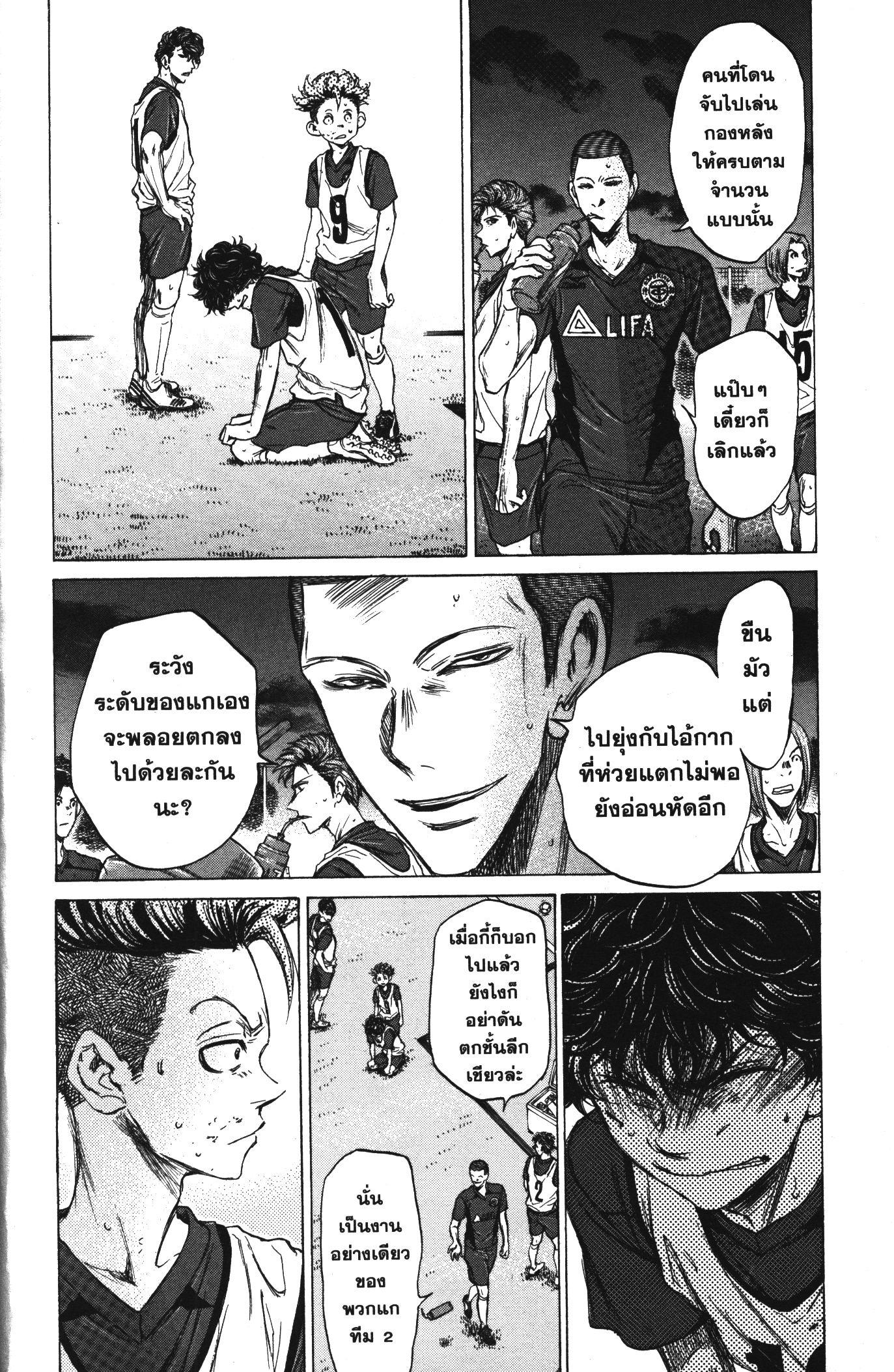 Manga-lc-com อ่านมังงะ อ่านการ์ตูน ออนไลน์ ฟรี Ao Ashi แข้งเด็กหัวใจนักสู้ ตอนที่ 1 2 3 4 5 6 7 8 9 10 11 12 13 14 ฟรี ไม่มีโฆษณา Manga-lc - อ่าน มังงะ อ่าน การ์ตูน ออนไลน์ อ่านมังงะ ฟรี