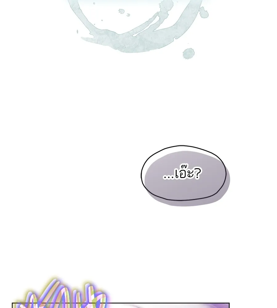 ทางหลุดพ้นของนักบุญลวง ตอนที่ 12 รูปที่ 85