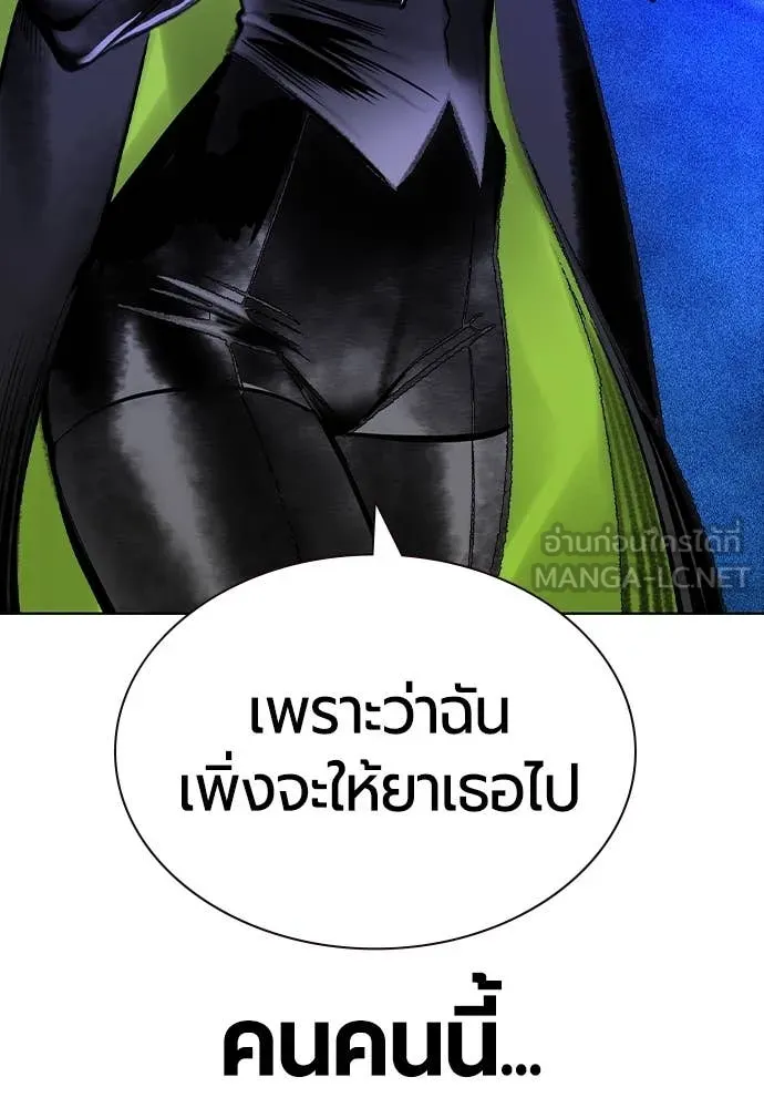 Jungle Juice ตอนที่ 153 รูปที่ 60