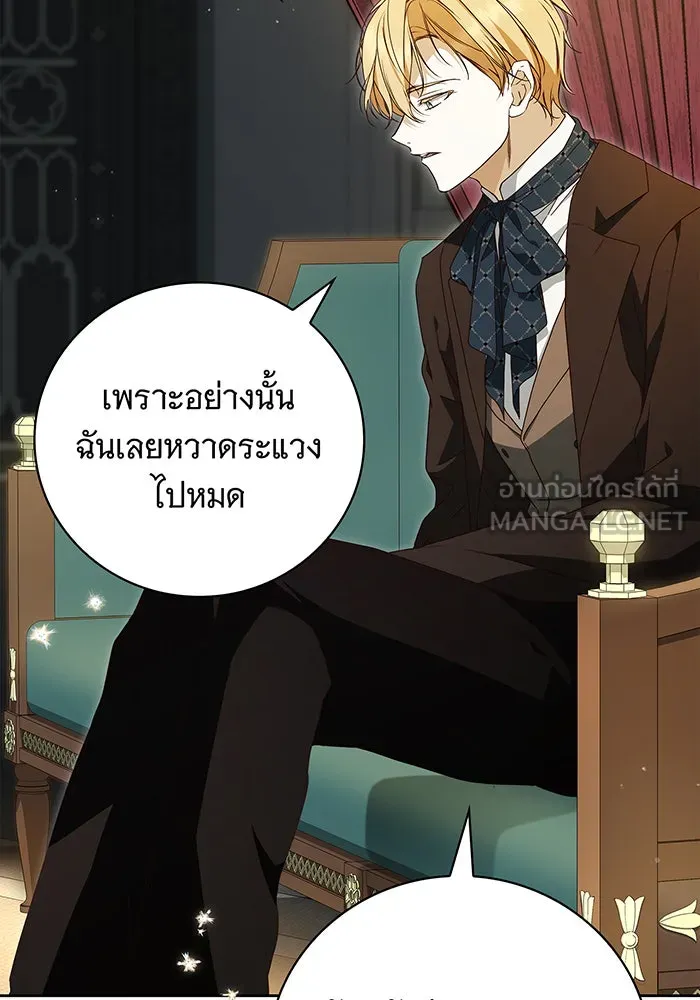 สาว(ลับ)ใช้ของท่านเคานต์ตาบอด ตอนที่ 21 รูปที่ 60