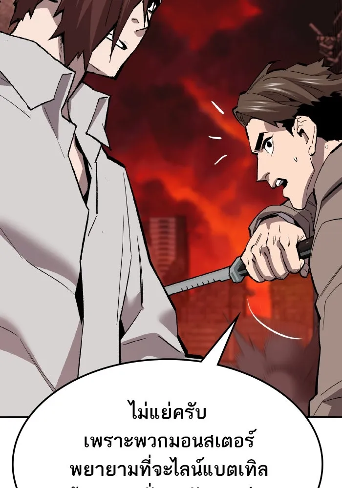 ยอดคนเลเวลทะลุ ตอนที่ 50 โลกที่ลุกเป็นไฟ (5) รูปที่ 74