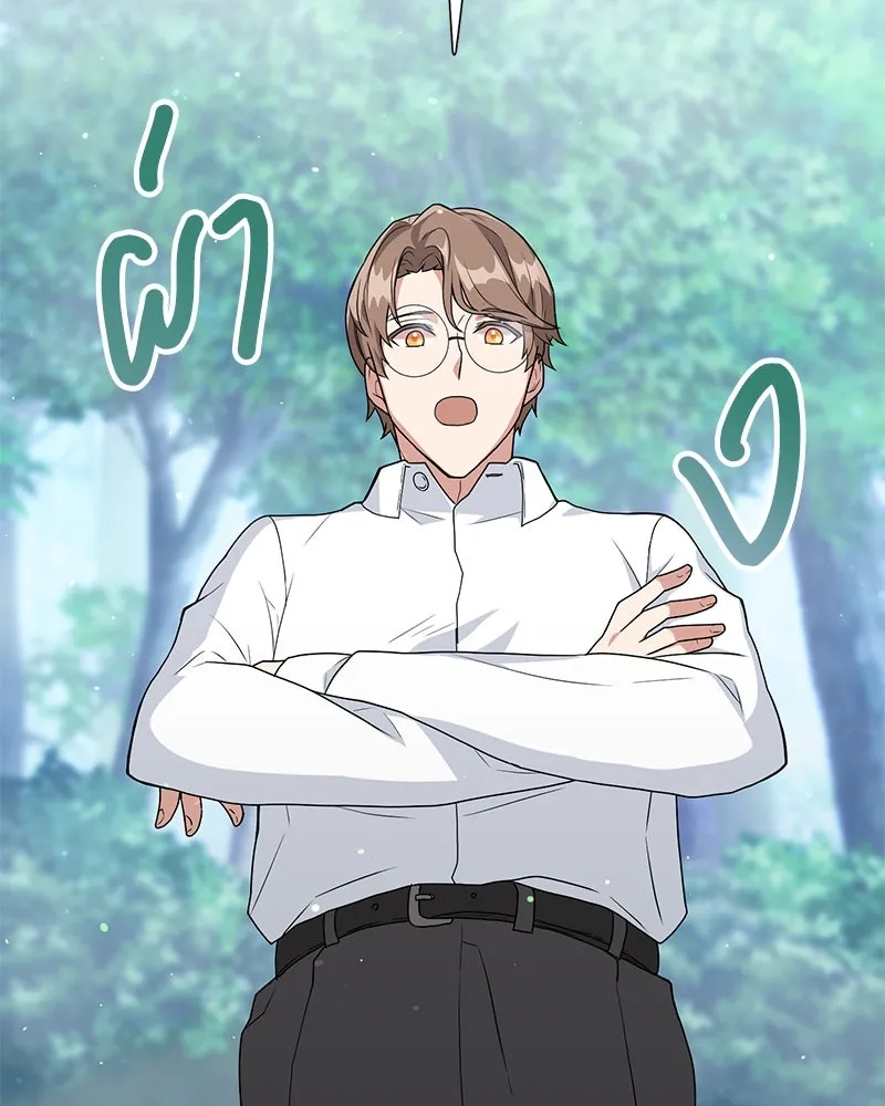 คนสวนโลกฮันเตอร์ ตอนที่ 13 รูปที่ 62