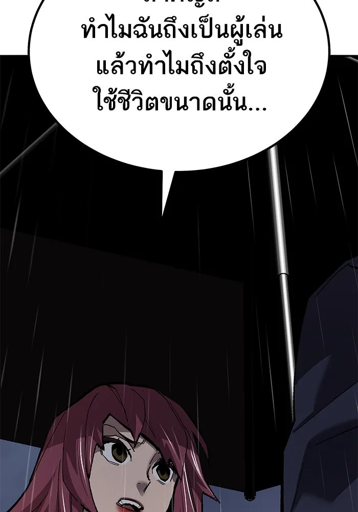 ยอดคนเลเวลทะลุ ตอนที่ 76 การฟื้นตัวของซิส รูปที่ 113