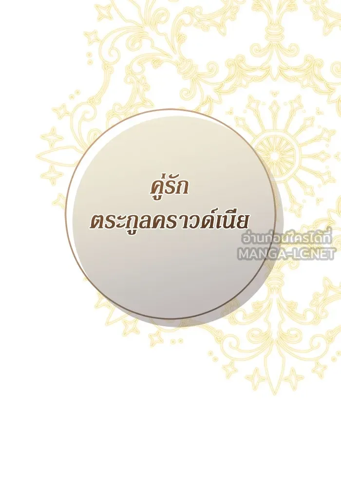 เบื้องหลังรอยยิ้มของเจ้าหญิง ตอนที่ 46 รูปที่ 63