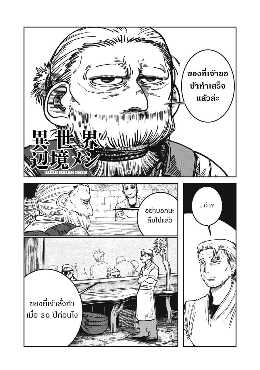 Manga-lc-com อ่านมังงะ อ่านการ์ตูน ออนไลน์ ฟรี Isekai Henkyo Meshi ตอนที่ 1 2 3 4 5 6 7 8 9 10 11 12 13 14 ฟรี ไม่มีโฆษณา Manga-lc - อ่าน มังงะ อ่าน การ์ตูน ออนไลน์ อ่านมังงะ ฟรี