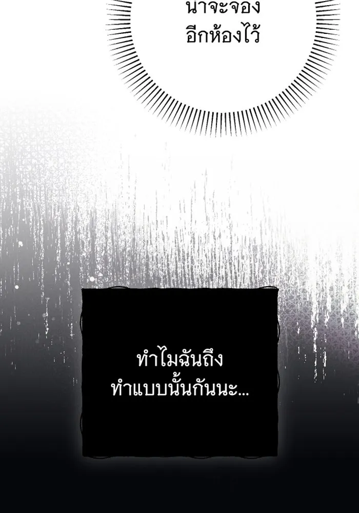 จำเลยหัวใจ ตอนที่ 9 รูปที่ 5