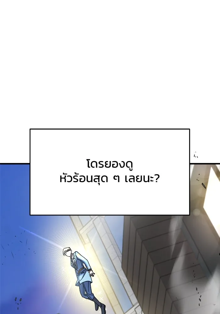 วายร้ายก็อยากมีรัก ตอนที่ 16 รูปที่ 157