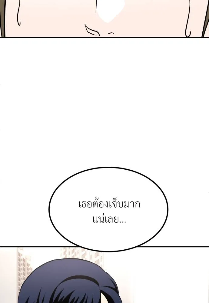 สนามเด็กล่า ตอนที่ 26 รูปที่ 91