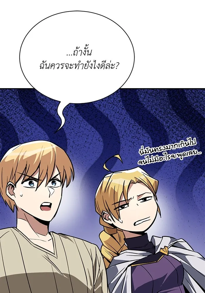 ชีวิตพลิกผันของลอร์ดผู้เกียจคร้าน ตอนที่ 117 สิ่งที่เปลี่ยนไป รูปที่ 89