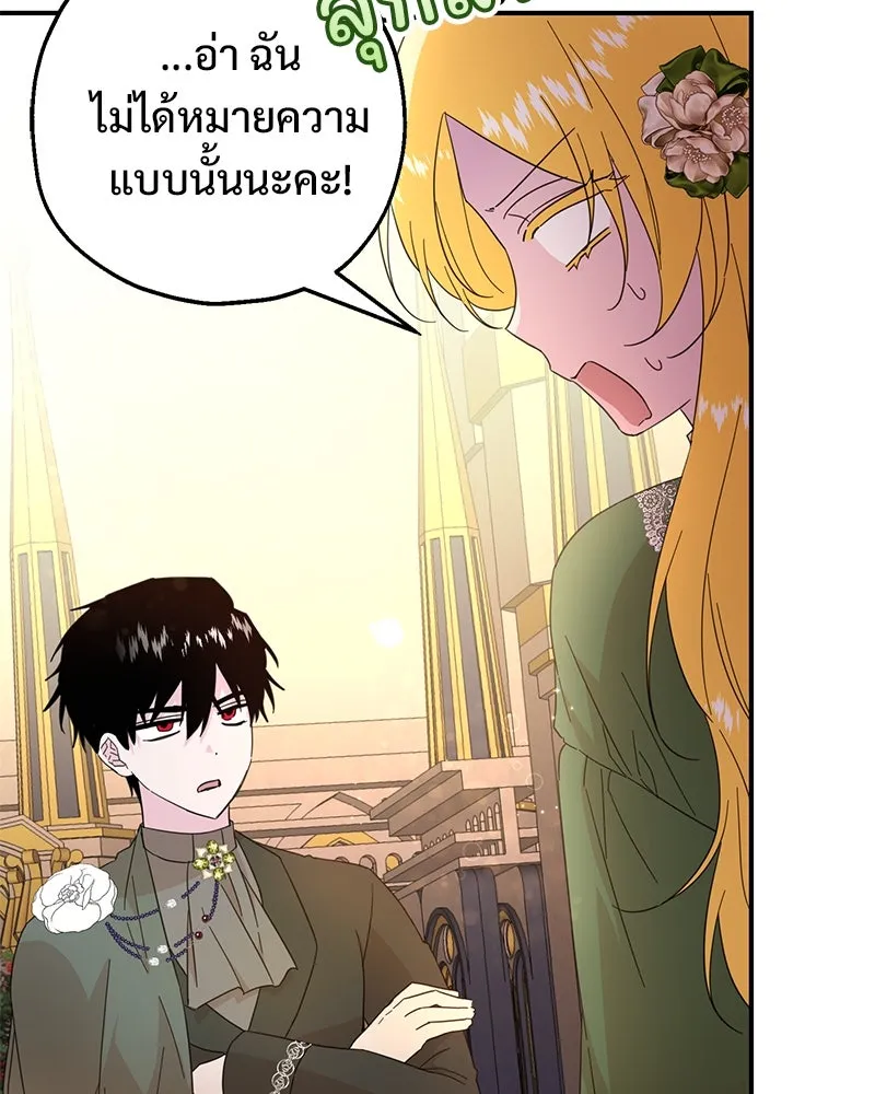 อนาคตพบรัก ตอนที่ 13 รูปที่ 14