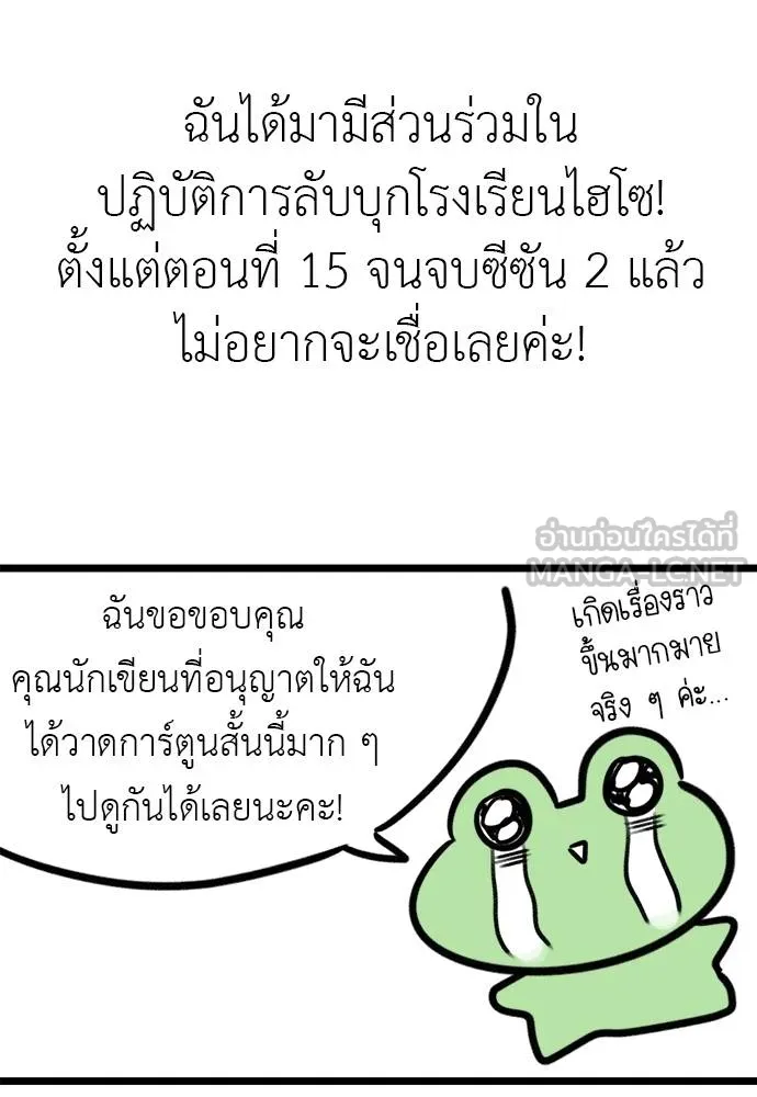 ปฏิบัติการลับ ตอนที่ 98 รูปที่ 217