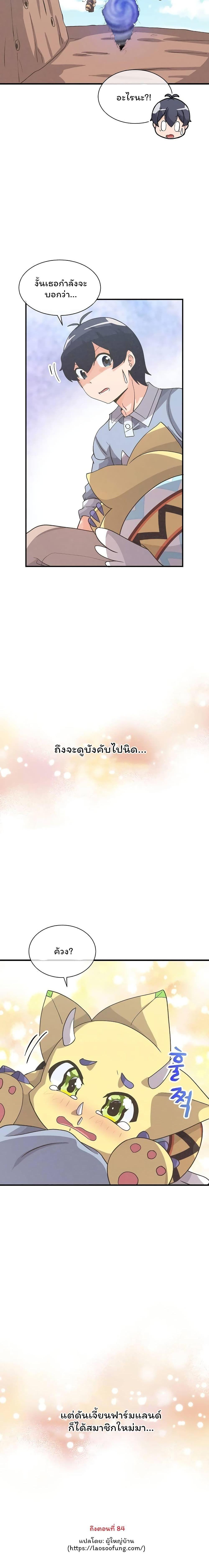 Manga-lc-com อ่านมังงะ อ่านการ์ตูน ออนไลน์ ฟรี Spirit Farmer ตอนที่ 1 2 3 4 5 6 7 8 9 10 11 12 13 14 ฟรี ไม่มีโฆษณา Manga-lc - อ่าน มังงะ อ่าน การ์ตูน ออนไลน์ อ่านมังงะ ฟรี