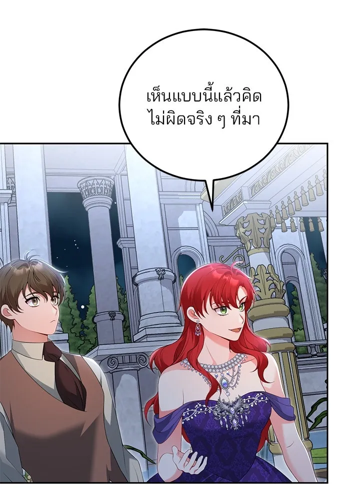 แผนหย่าสามีทรราช ตอนที่ 67 รูปที่ 61