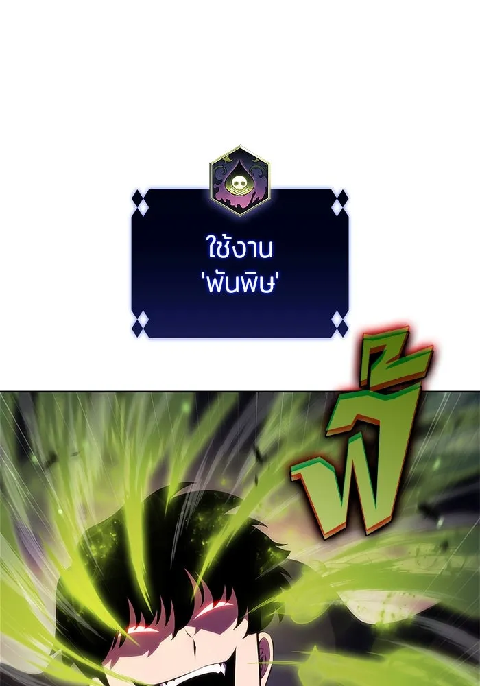 ผู้เล่นหน้าใหม่เลเวลแมกซ์ ตอนที่ 169 มูริม โลกแห่งความยุติธรรมและค รูปที่ 151