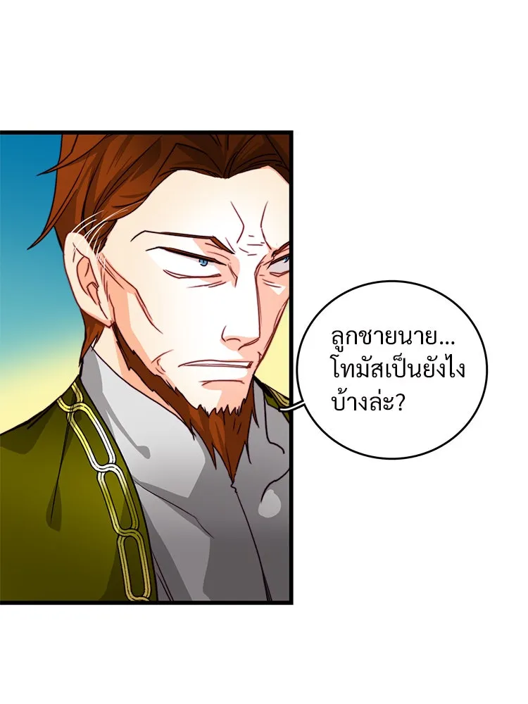 Bring the Love ตอนที่ 11 รูปที่ 22