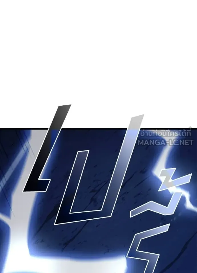 Villain to kill ตอนที่ 226 รูปที่ 85