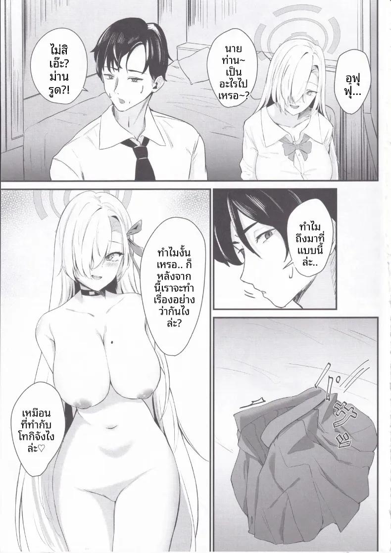 Doujin-Lc- อ่าน โดจิน มังฮวา เกาหลี ญี่ปุ่น จีน แปลไทย บันทึกกิจกรรมสุดพิเศษของอาสึนะ (Sashimi Nasu) (Blue Archive) ตอนที่ 1 2 3 4 5 6 7 8 9 10 11 12 13 14 ฟรี ไม่มีโฆษณา อ่าน โดจิน Manhwa เกาหลี ญี่ปุ่น จีน เรามีครบ คัดมาให้เน้นๆ โดจิน 18+ รับประกันความฟินโดย  Doujin Lc
