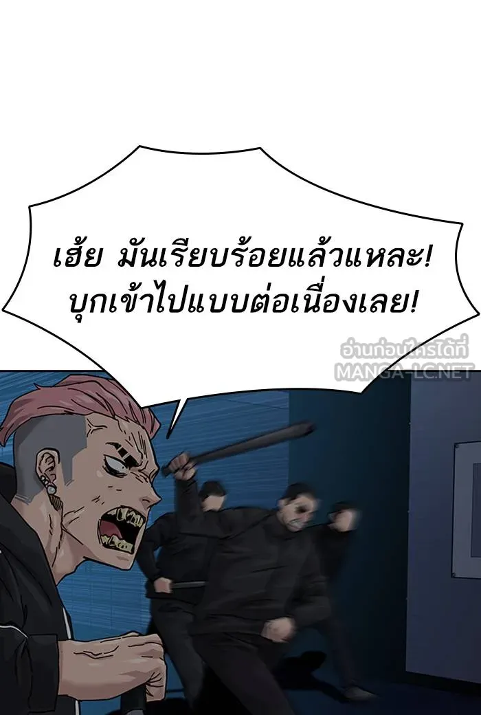 To not die ตอนที่ 62 รูปที่ 96