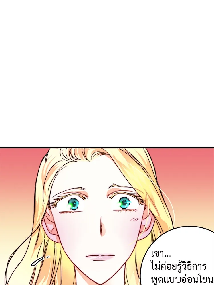 Bring the Love ตอนที่ 13 รูปที่ 43