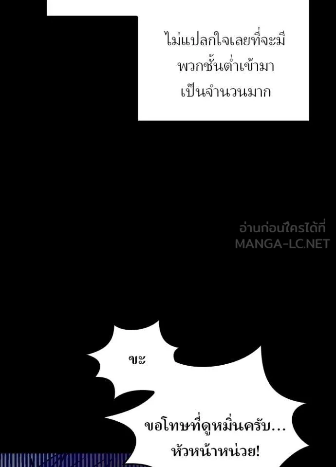 เป้าหมายครั้งที่ 2 ตอนที่ 57 รูปที่ 32