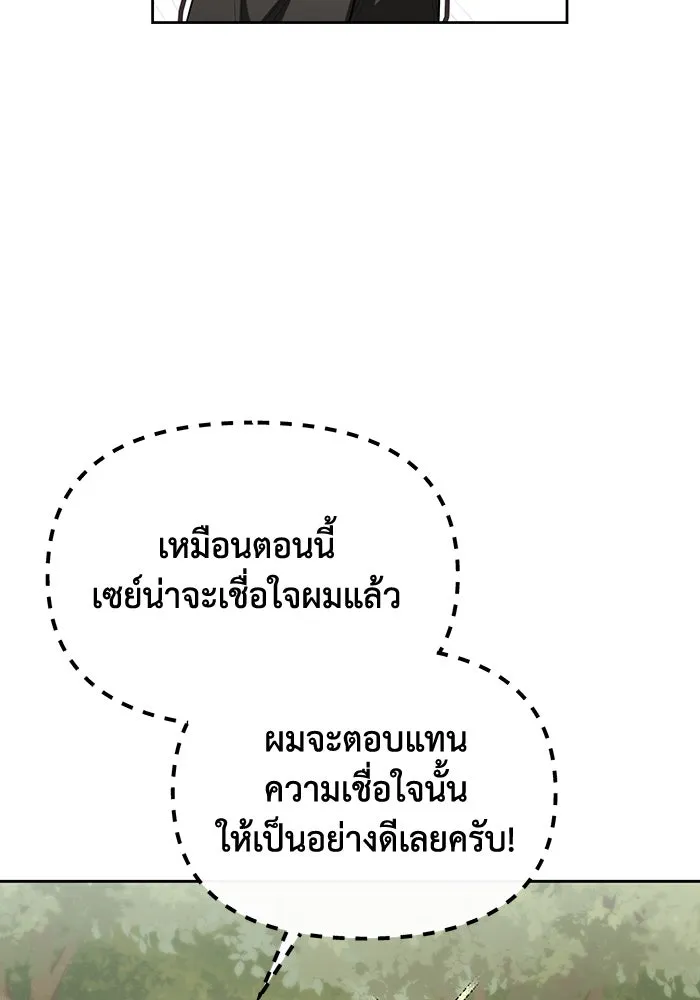 อยู่ดี ๆ ก็มีนางเอกนิยายเป็นเพื่อนบ้าน ตอนที่ 56 รูปที่ 55