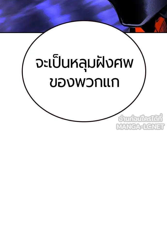 Jungle Juice ตอนที่ 160 รูปที่ 97