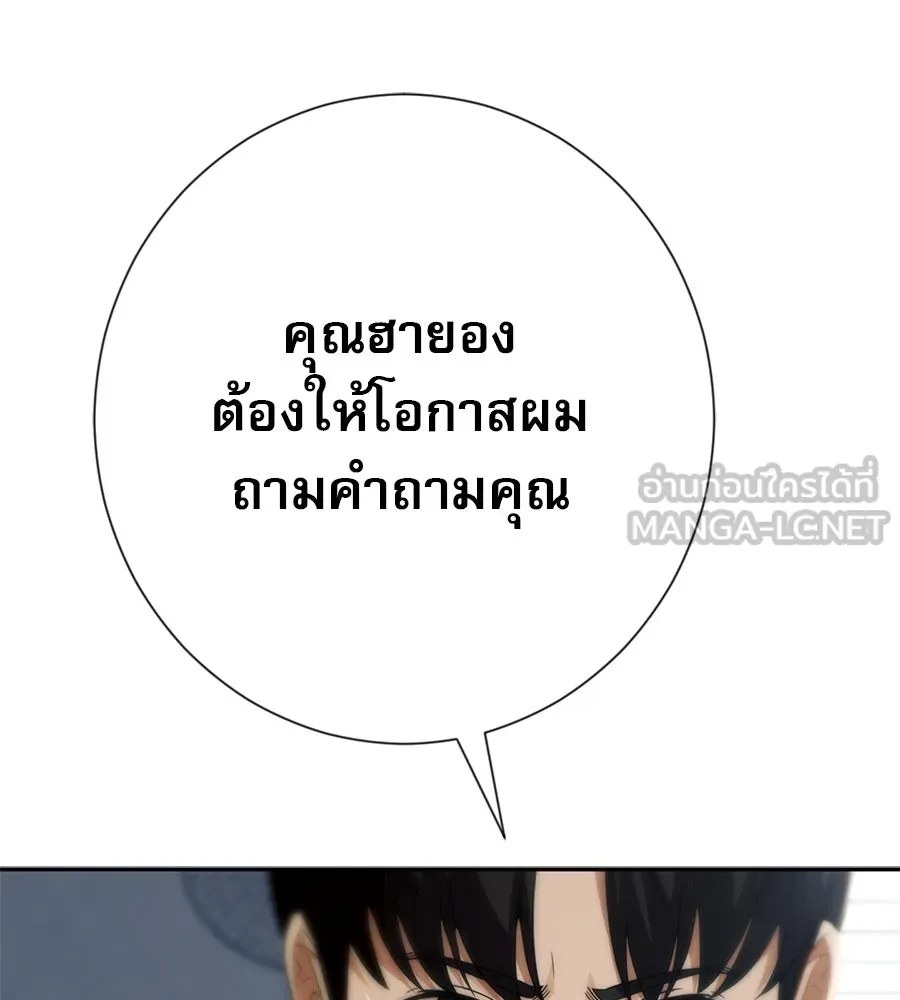 คอลเซ็นเตอร์เปลี่ยนชีวิต ตอนที่ 21 ทั้งสองด้านของโชคชะตา รูปที่ 3