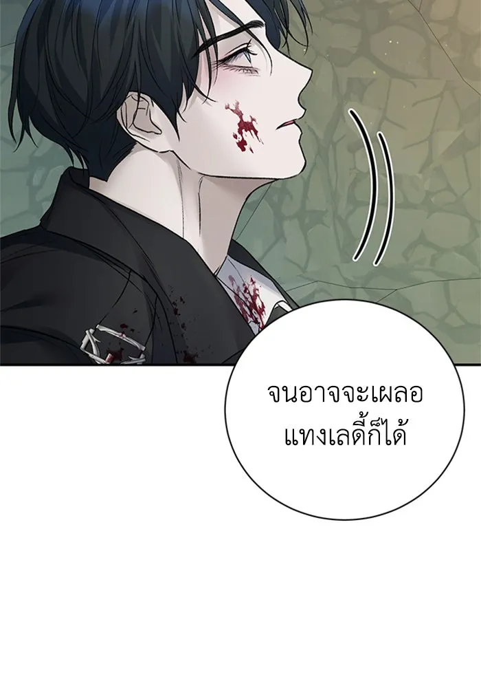 ไหนบอกว่าฉันใกล้ตาย ตอนที่ 64 (จบ ss1) รูปที่ 44