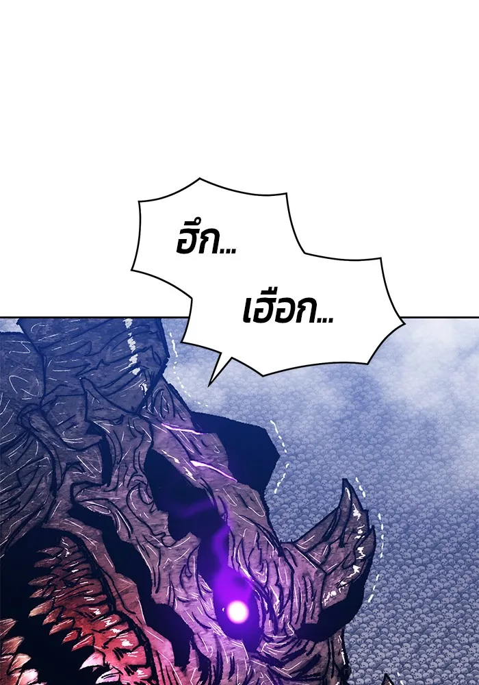 +99 ท่อนไม้พร้อมบวก ตอนที่ 2 รูปที่ 163