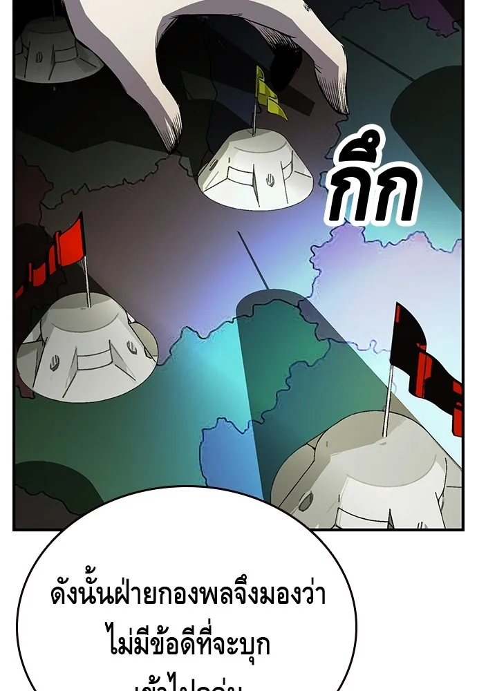 King Game ตอนที่ 10 เกมราชัน รูปที่ 28