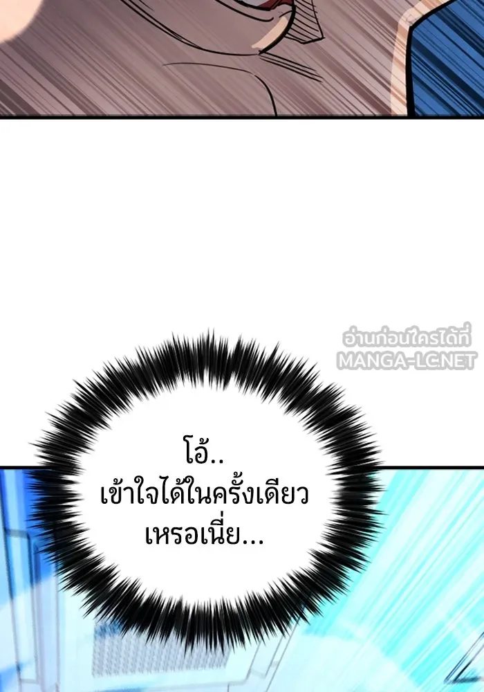 มือพิพากษา ตอนที่ 10 รูปที่ 78