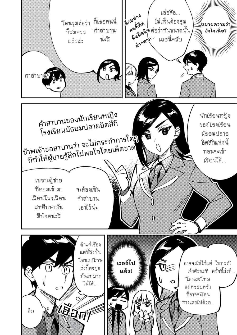 Manga-lc-com อ่านมังงะ อ่านการ์ตูน ออนไลน์ ฟรี Danjohi ga Bukko Wareta Sekai no Hito to Jinsei wo Koukan Shimashita ตอนที่ 1 2 3 4 5 6 7 8 9 10 11 12 13 14 ฟรี ไม่มีโฆษณา Manga-lc - อ่าน มังงะ อ่าน การ์ตูน ออนไลน์ อ่านมังงะ ฟรี