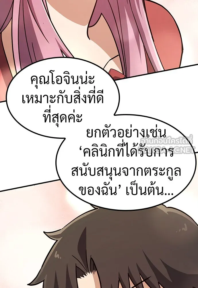 คลินิกสัตว์ต่างโลกของคิมโอจิน ตอนที่ 17 รูปที่ 27