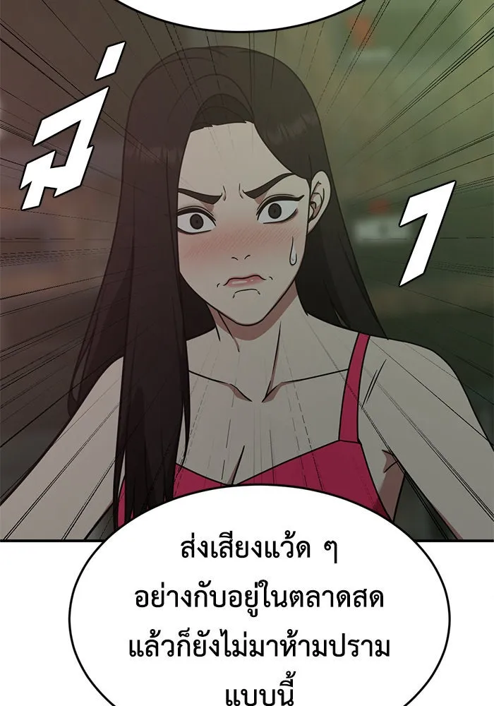 ช่วยเปลี่ยนฉันที ตอนที่ 166. คโยแทฮี 6 รูปที่ 5