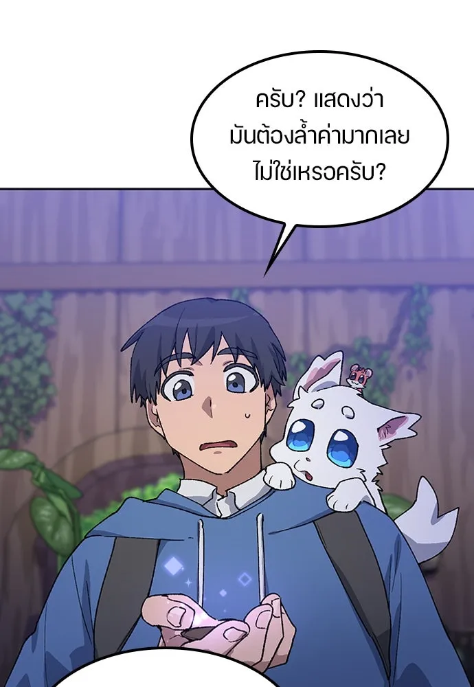 ตั้งแคมป์ฮีลใจในต่างโลก ตอนที่ 63 รูปที่ 8