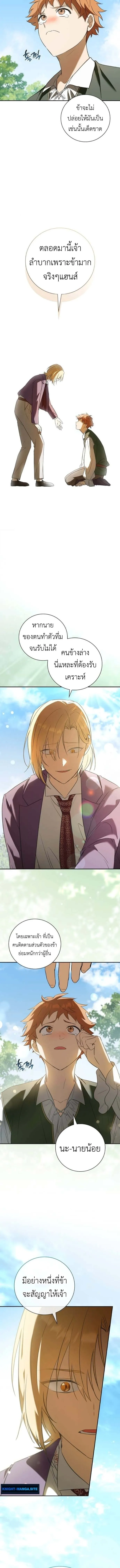 I Was Reincarnated as the Third Son of a Duke เก_ดใหม_ท_ด_นเป_นบ_ตรชายคนท_สามของท_านดย_คซะง_น ตอนที่ ตอนที่ 7 รูปที่ 16