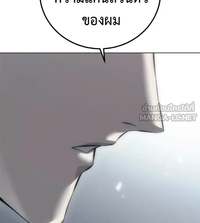 มัจจุราชชุดแดง ตอนที่ 46 รูปที่ 171