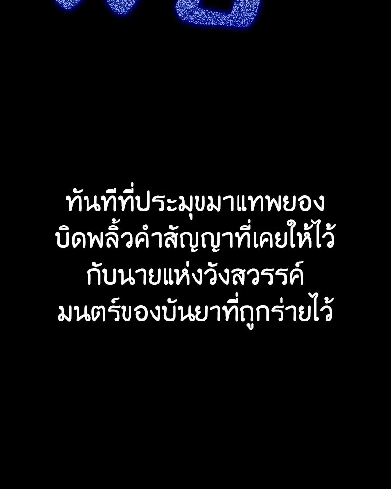 เกิดอีกทีเป็นว่าที่ประมุขลัทธิมาร ตอนที่ 91 รูปที่ 124