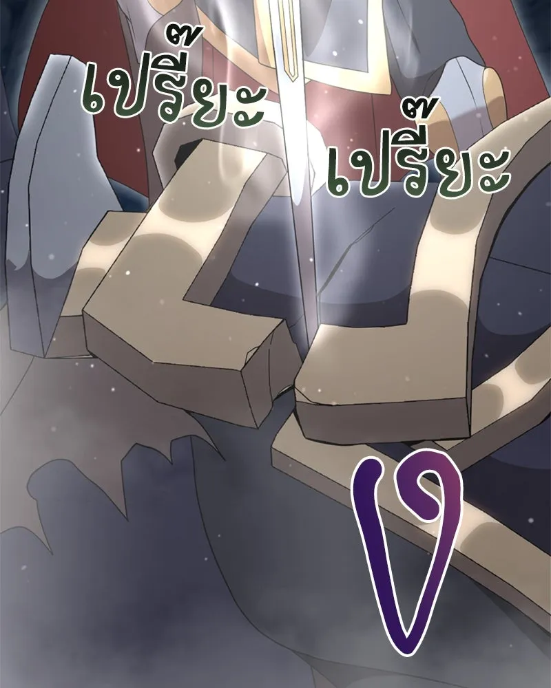 คนสวนโลกฮันเตอร์ ตอนที่ 39 รูปที่ 97