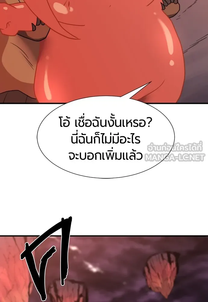 ยอดสถาปนิกผู้พิทักษ์อาณาจักร ตอนที่ 115 รูปที่ 108