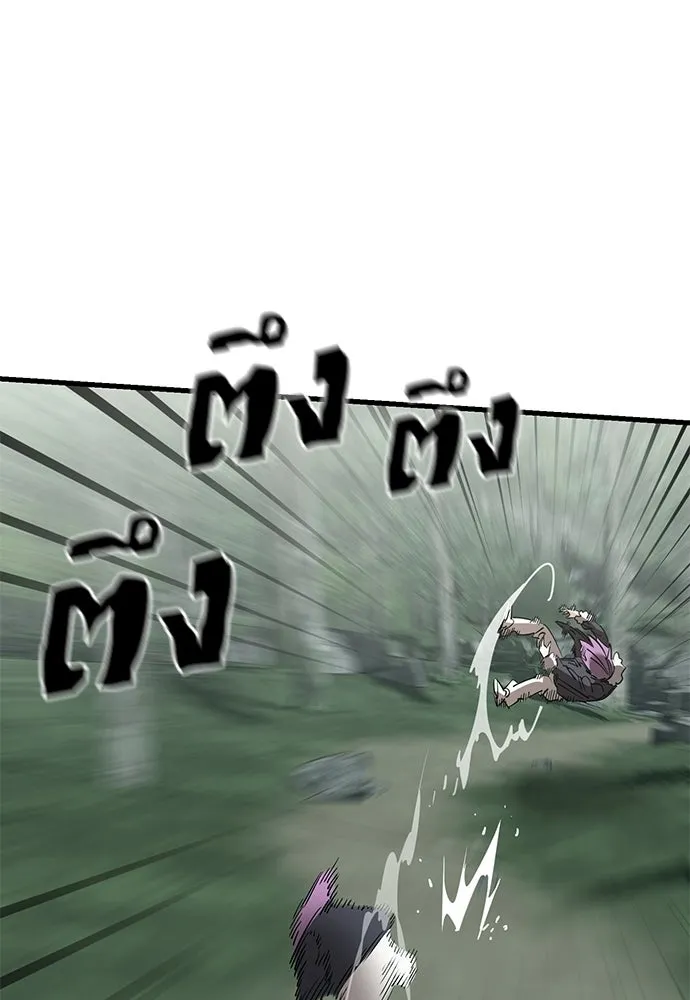 ยมราชลงทัณฑ์ ตอนที่ 133 รูปที่ 50