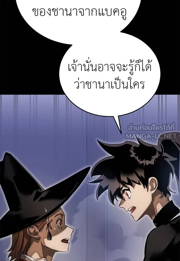 ยมราชลงทัณฑ์ ตอนที่ 89 รูปที่ 43