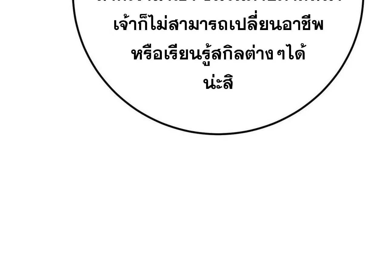 Unparalleled in the Online Gaming World ยอดคน ณ โลกออนไลน_ ตอนที่ ตอนที่ 58 รูปที่ 242