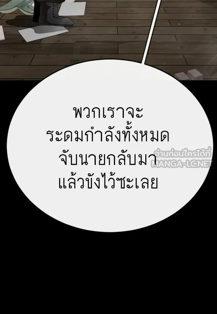 ยุคแห่งยอดมนุษย์ ตอนที่ 143 รูปที่ 153