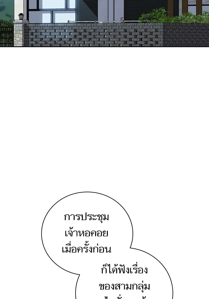 ผู้เล่นขั้นเทพแห่งหอคอยฝึกสอน ตอนที่ 171 รูปที่ 5