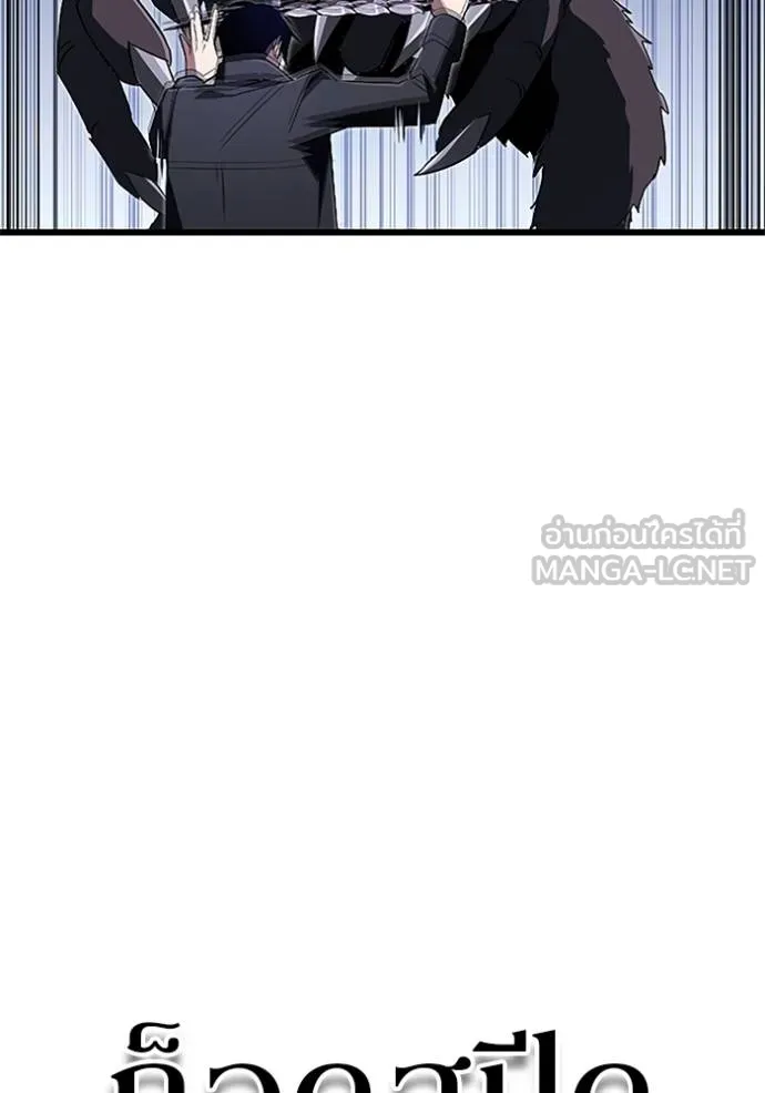 โคตรอาวุธลับ ตอนที่ 16 รูปที่ 21