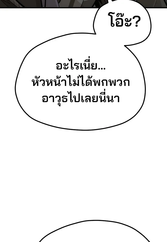 เส้นทางสู่เทพมาร ตอนที่ 114 รูปที่ 31