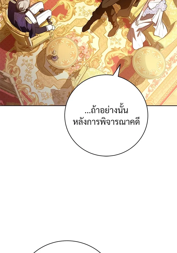 แด่ชู้รักของสามี ตอนที่ 88 (จบซีซัน 2) รูปที่ 97