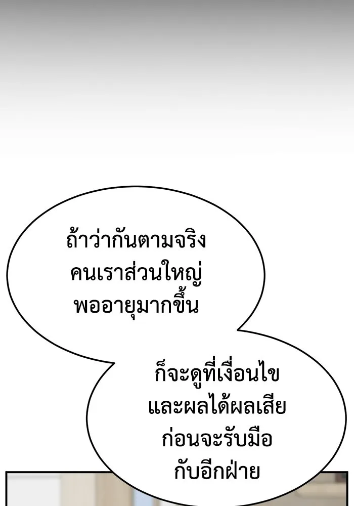 ช่วยเปลี่ยนฉันที ตอนที่ 328. ซีซัน 3 ฮยอนยอจู 23 รูปที่ 151